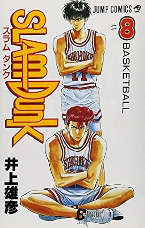 Amazon.co.jp: SLAM DUNK 1 (ジャンプコミックス) : 井上 雄彦: 本